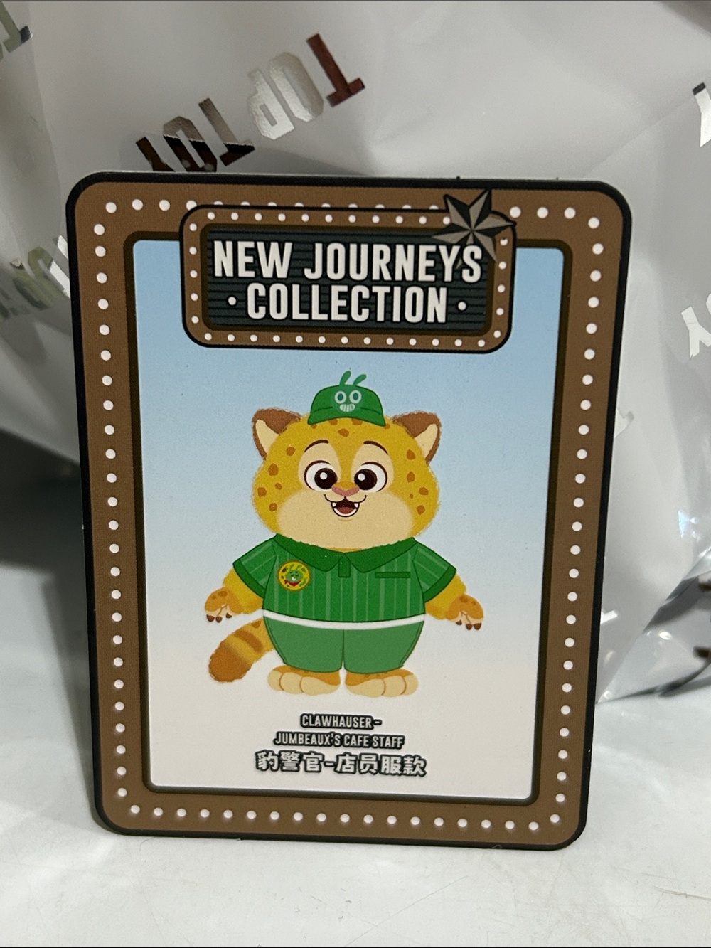 Clawhauser Zootopia Blind bag Keychain Plush - Picture 2 of 7